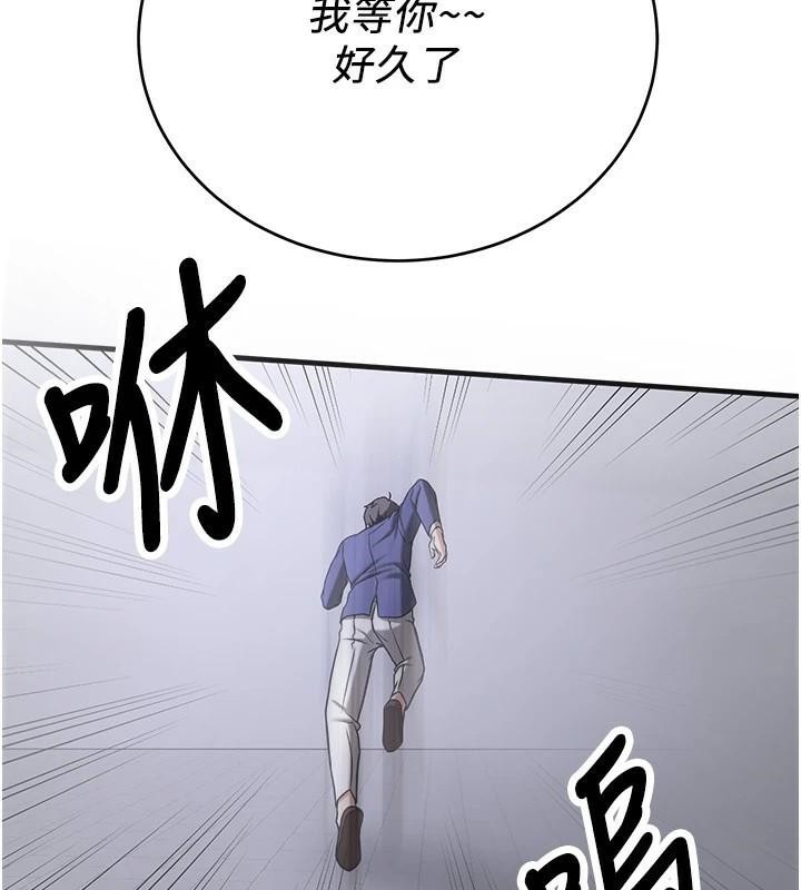 抢女友速成班第79話-你是我的男主角