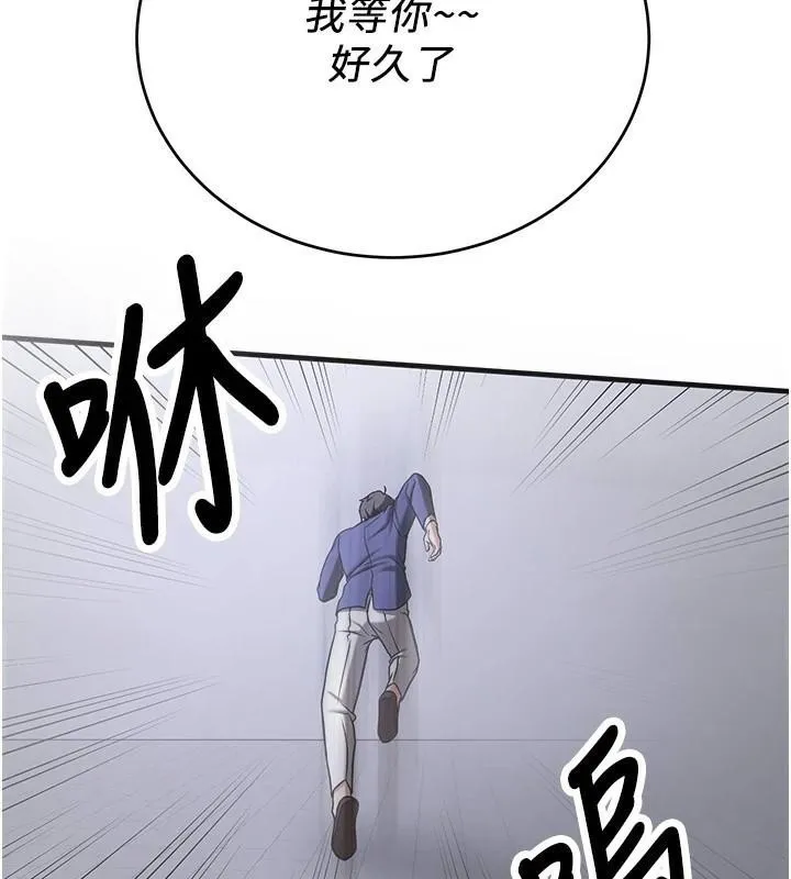 搶女友速成班第79話-你是我的男主角