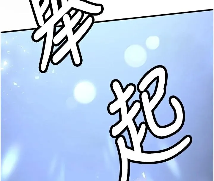 搶女友速成班第79話-你是我的男主角