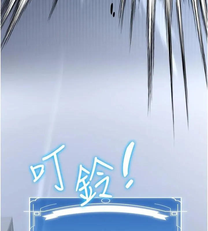 搶女友速成班第79話-你是我的男主角