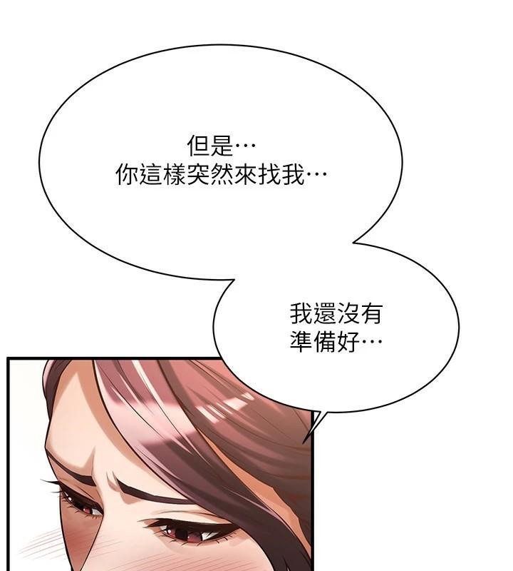 街头干架王第75話-現在跟我走吧