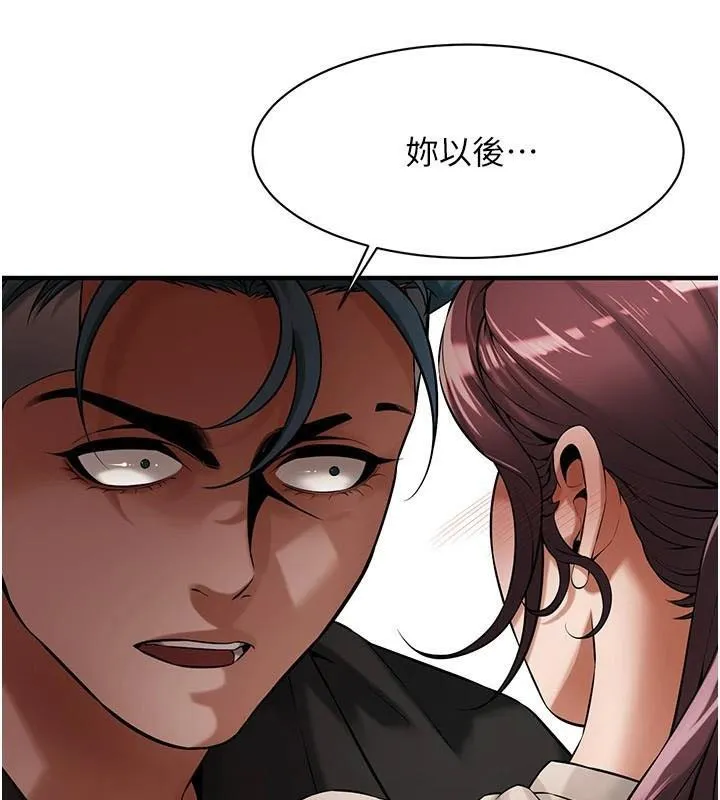 街頭幹架王第75話-現在跟我走吧