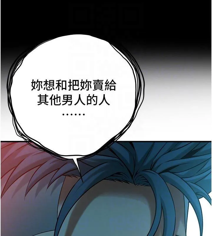 街頭幹架王第75話-現在跟我走吧