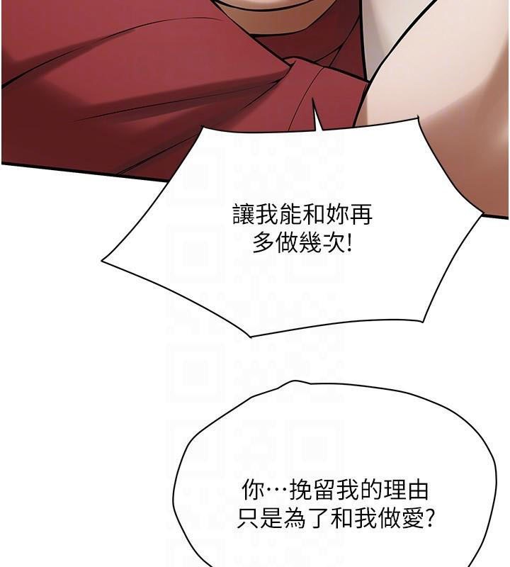 街头干架王第75話-現在跟我走吧