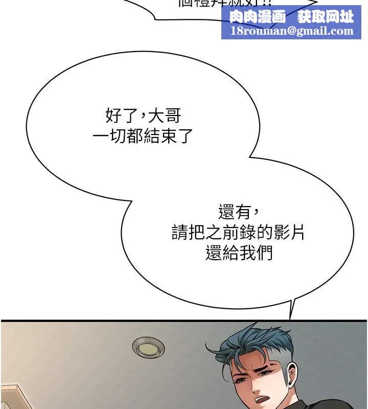 街頭幹架王第75話-現在跟我走吧
