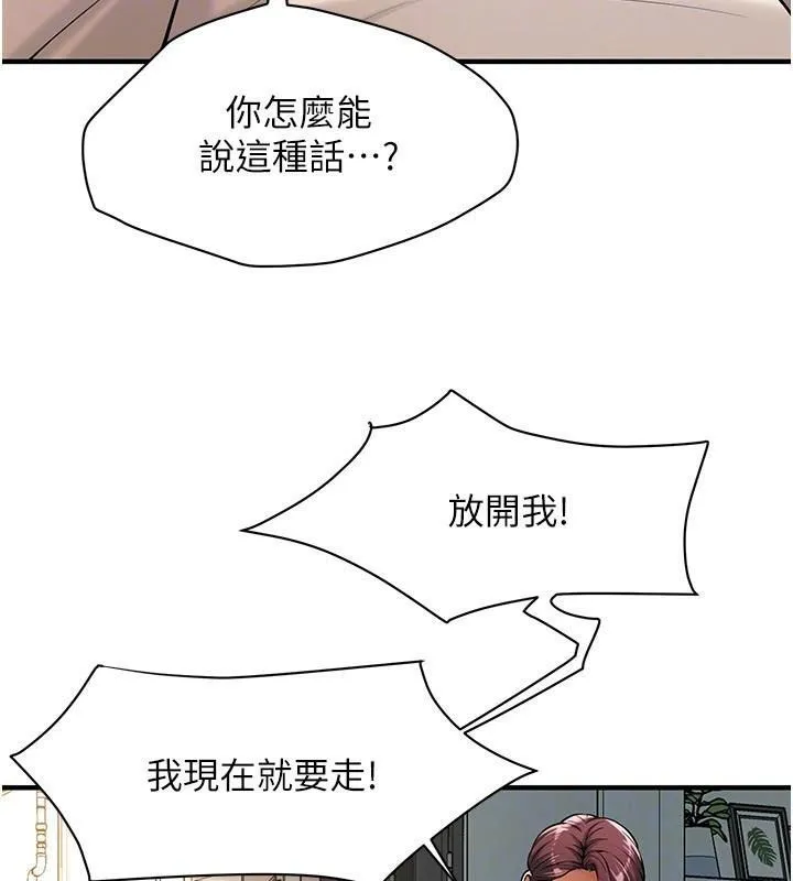 街頭幹架王第75話-現在跟我走吧