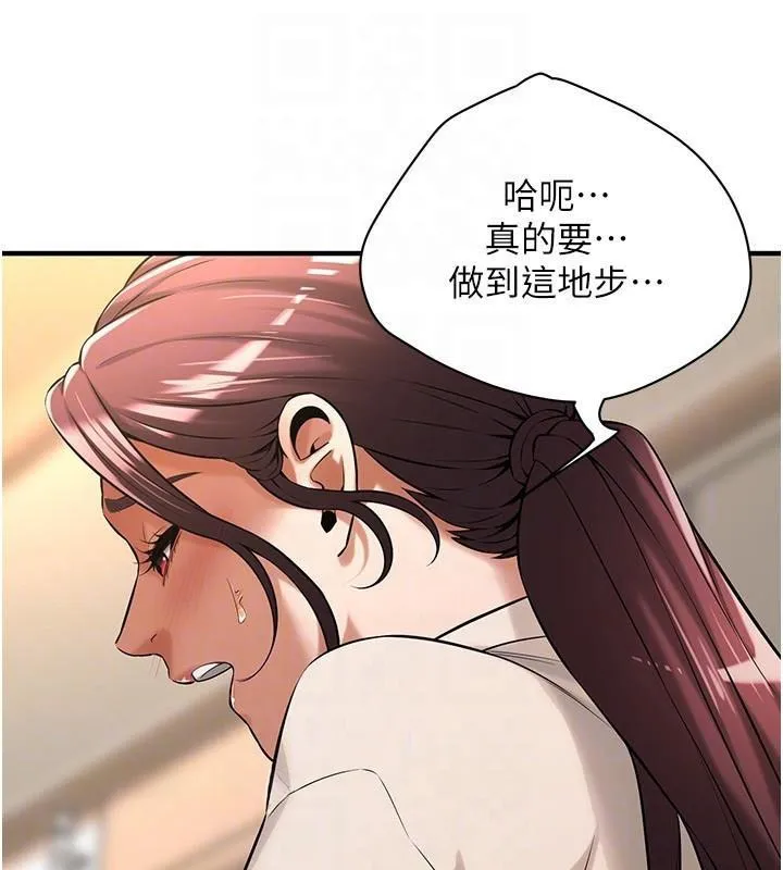 街頭幹架王第75話-現在跟我走吧