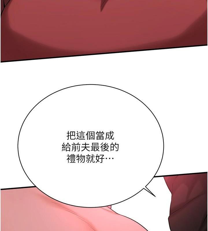 街头干架王第75話-現在跟我走吧
