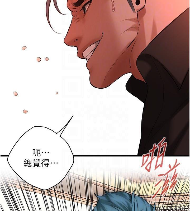 街头干架王第75話-現在跟我走吧