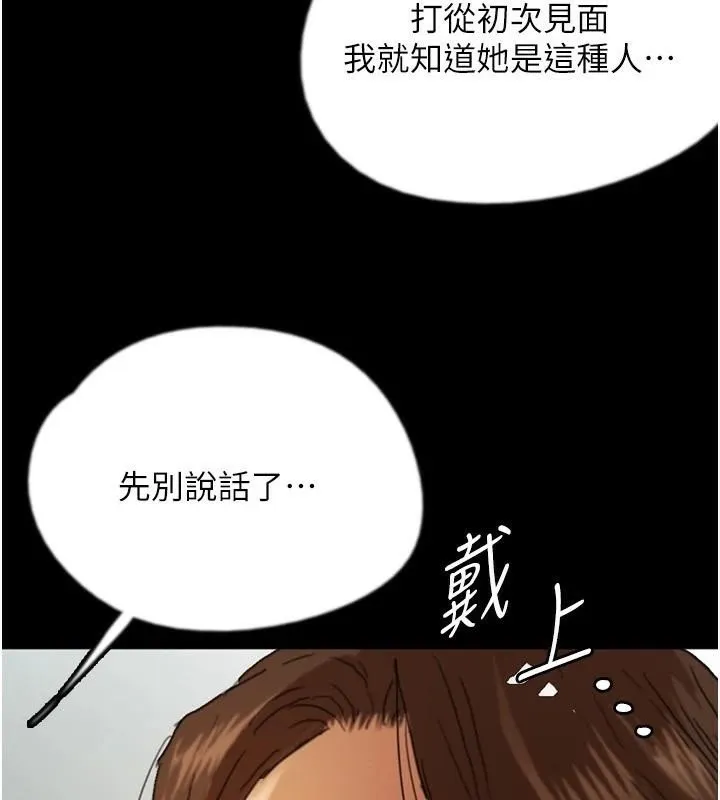 養父的女兒們第69話-在外面做興奮嗎?