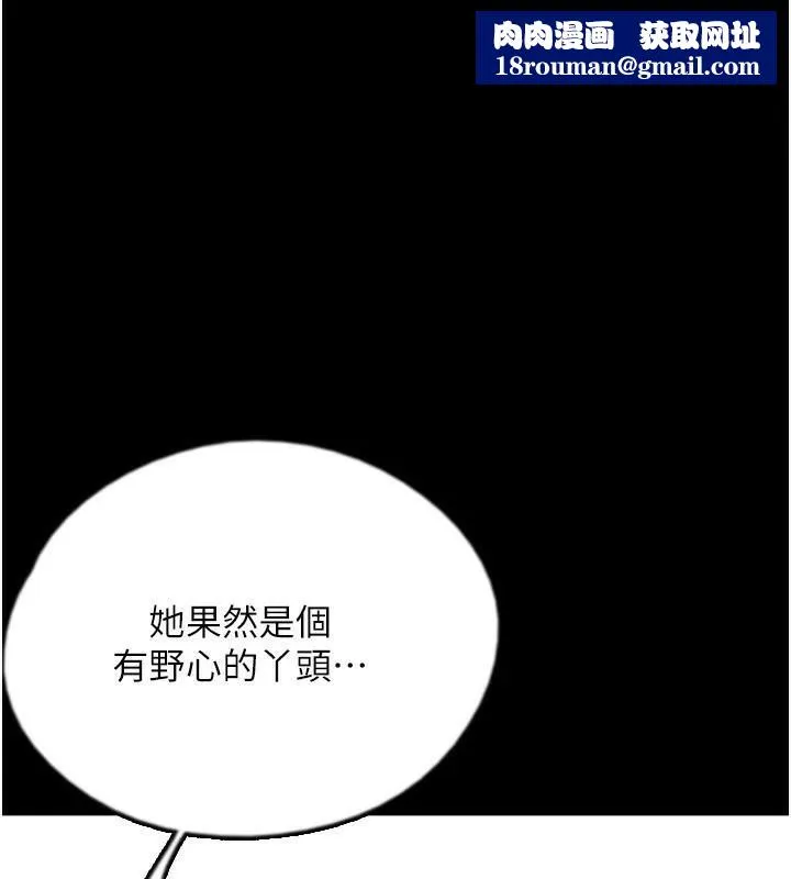 養父的女兒們第69話-在外面做興奮嗎?