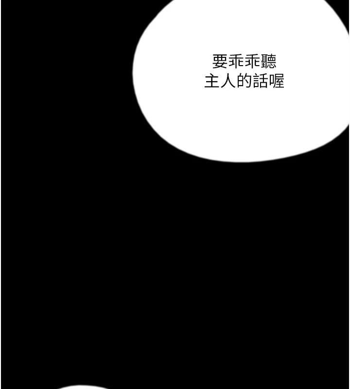 养父的女儿们第69話-在外面做興奮嗎?