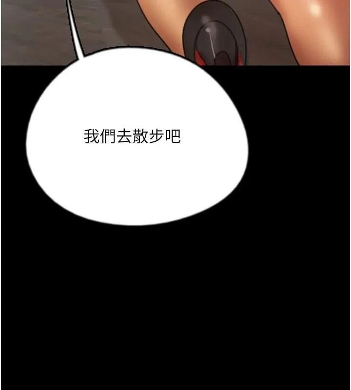 養父的女兒們第69話-在外面做興奮嗎?