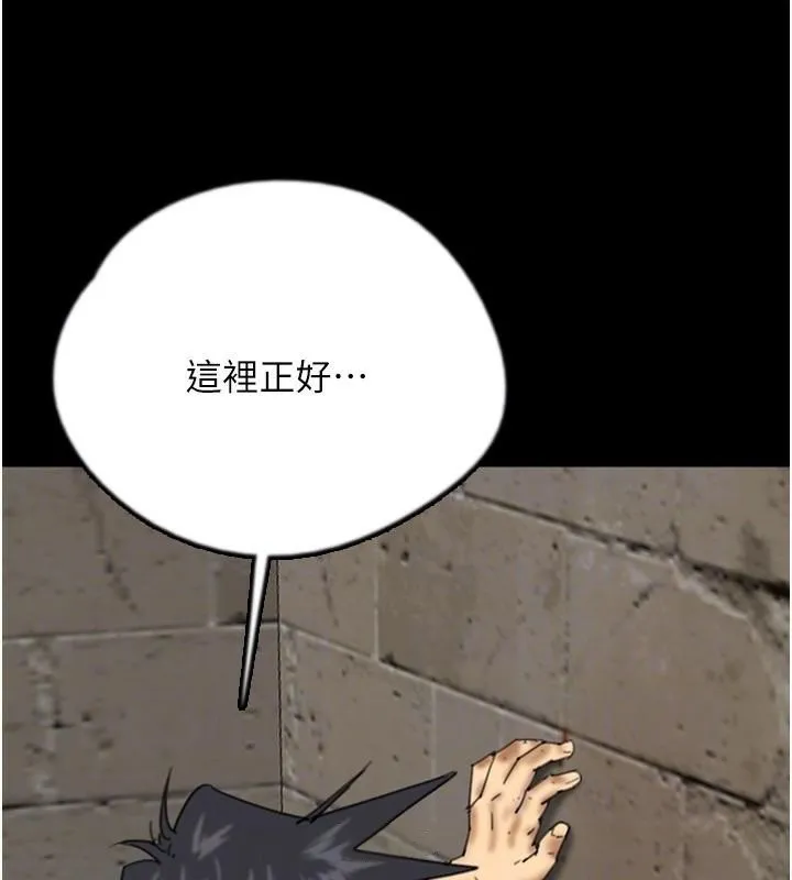 養父的女兒們第69話-在外面做興奮嗎?