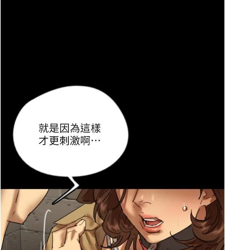 養父的女兒們第69話-在外面做興奮嗎?