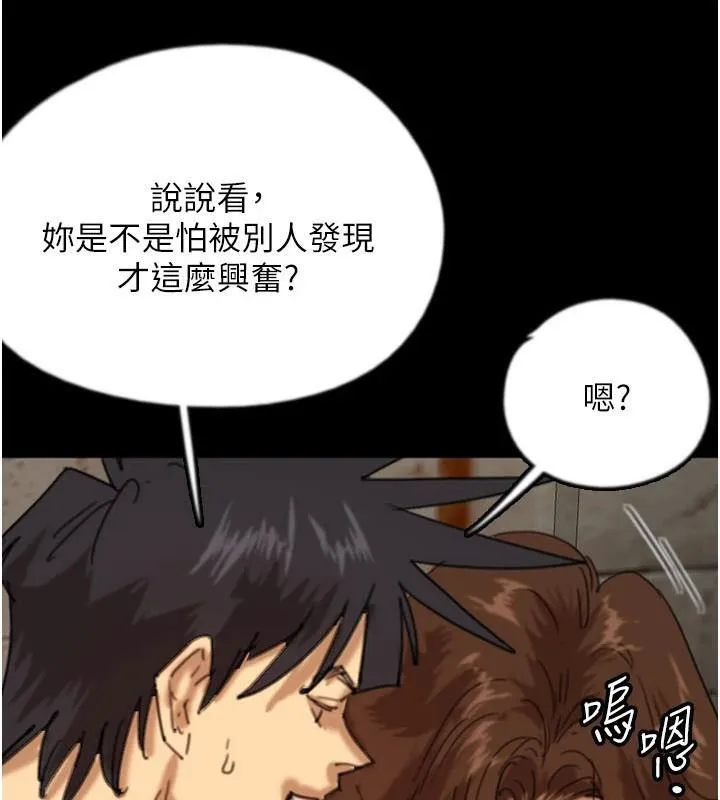 養父的女兒們第69話-在外面做興奮嗎?