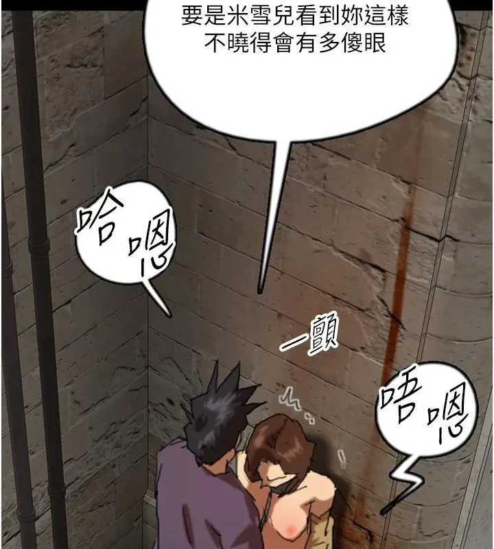 養父的女兒們第69話-在外面做興奮嗎?