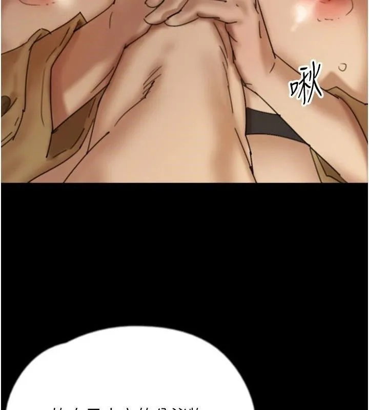 養父的女兒們第69話-在外面做興奮嗎?