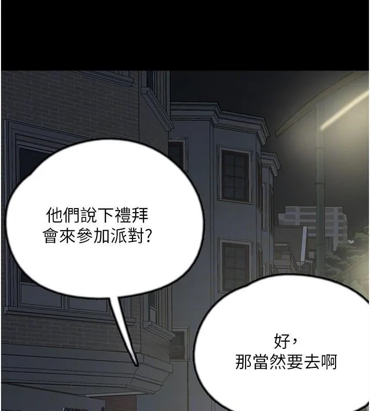 養父的女兒們第69話-在外面做興奮嗎?