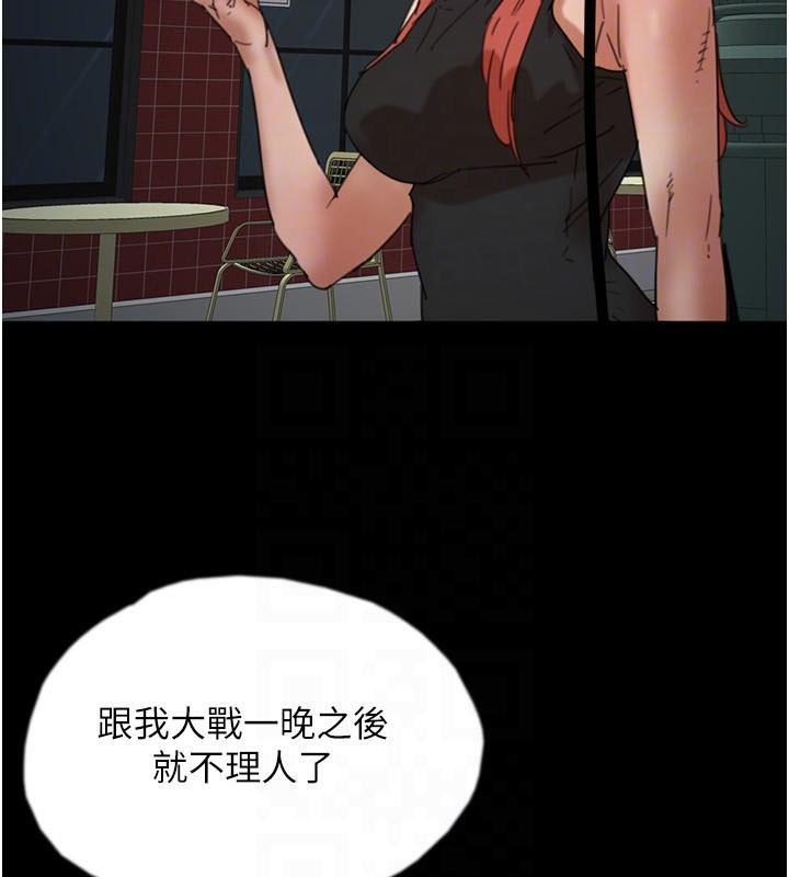 养父的女儿们第69話-在外面做興奮嗎?