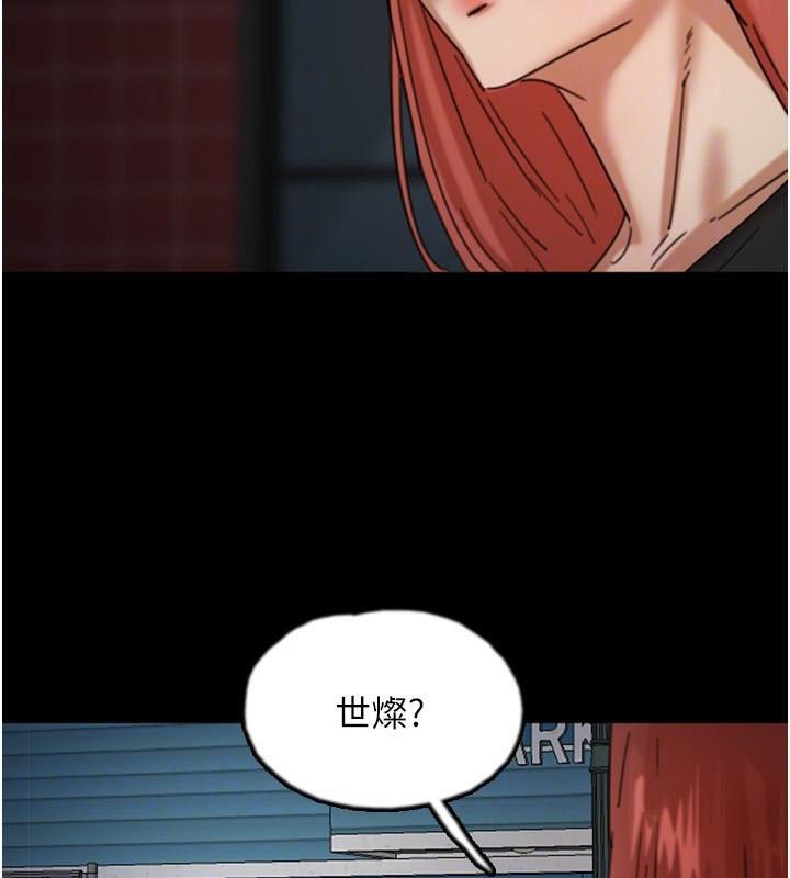 养父的女儿们第69話-在外面做興奮嗎?