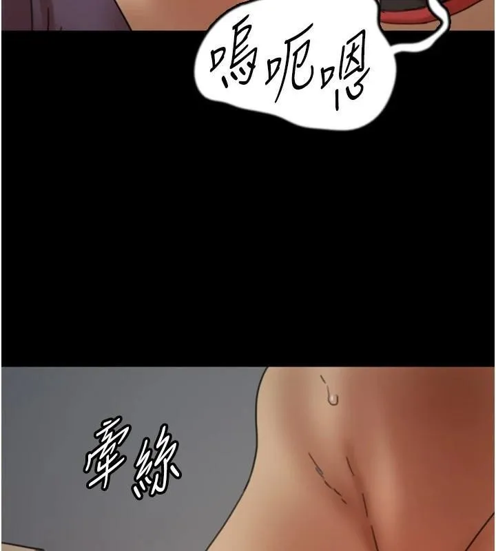 養父的女兒們第69話-在外面做興奮嗎?