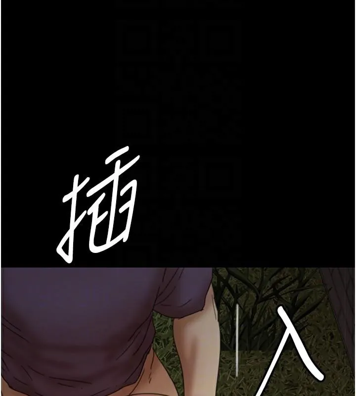 養父的女兒們第69話-在外面做興奮嗎?