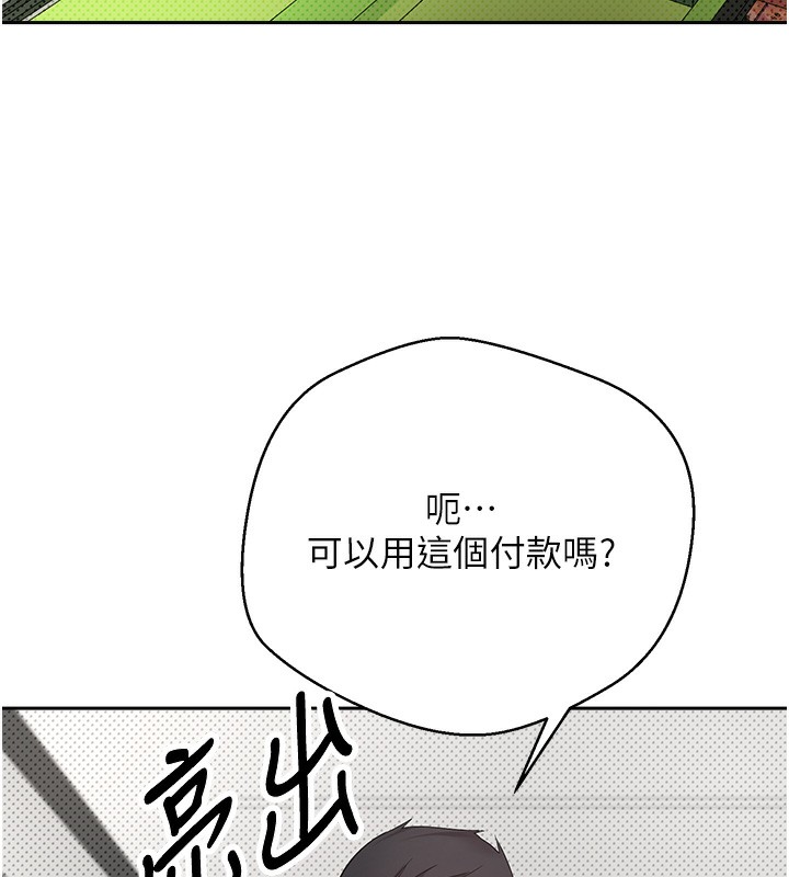 币转人生第2話-與正妹工讀生的第一次