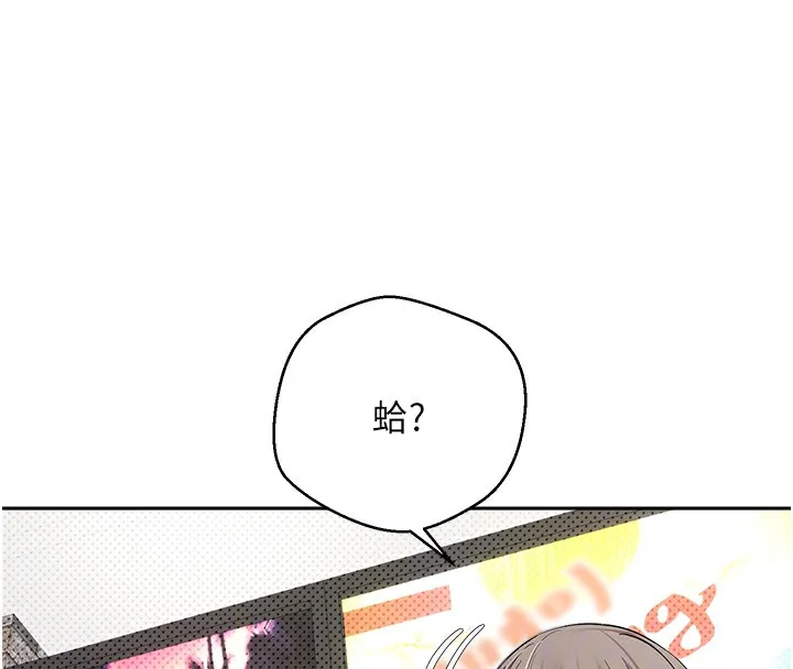 幣轉人生第2話-與正妹工讀生的第一次