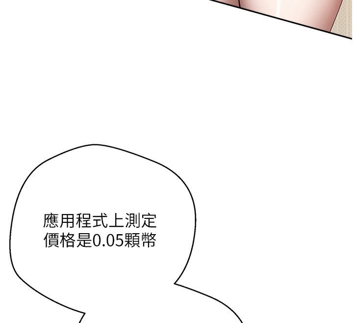 币转人生第2話-與正妹工讀生的第一次