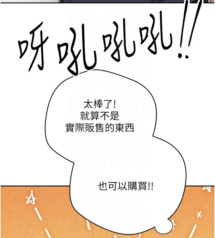 幣轉人生第2話-與正妹工讀生的第一次