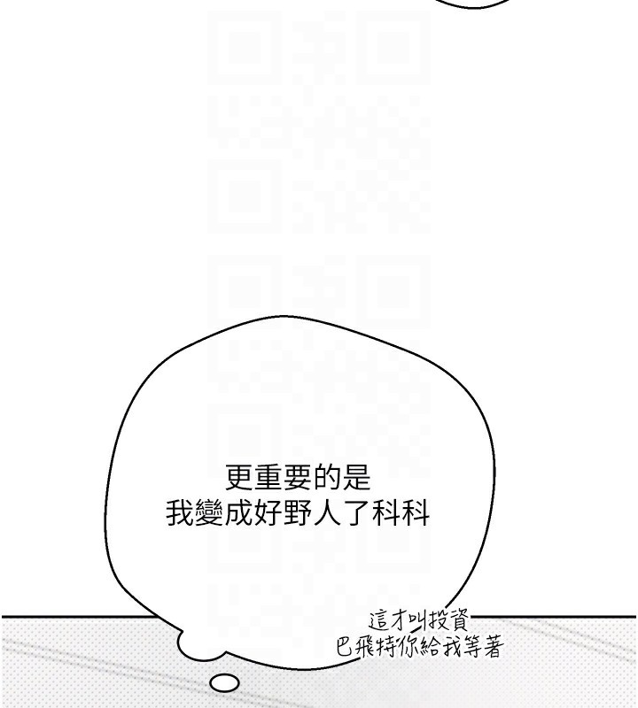 币转人生第2話-與正妹工讀生的第一次