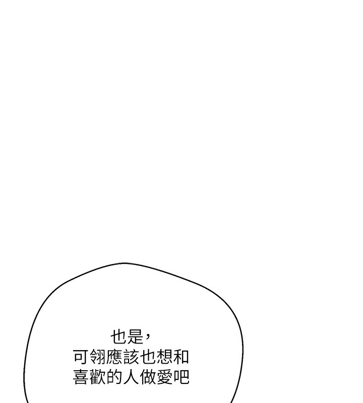幣轉人生第2話-與正妹工讀生的第一次