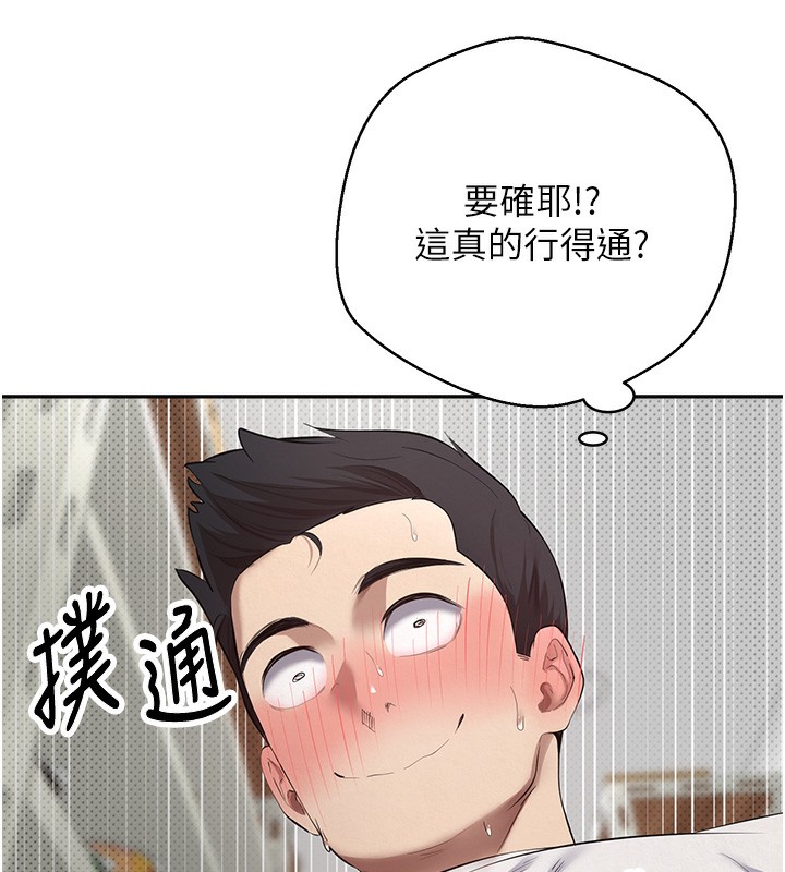 币转人生第2話-與正妹工讀生的第一次