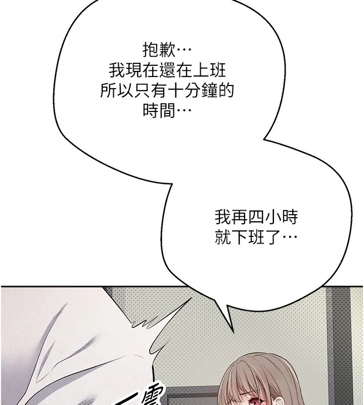 幣轉人生第2話-與正妹工讀生的第一次