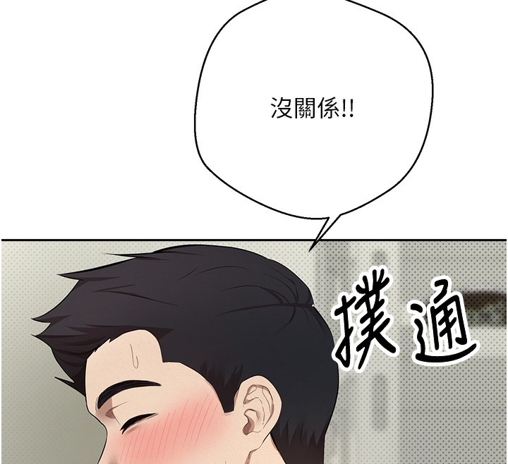 幣轉人生第2話-與正妹工讀生的第一次