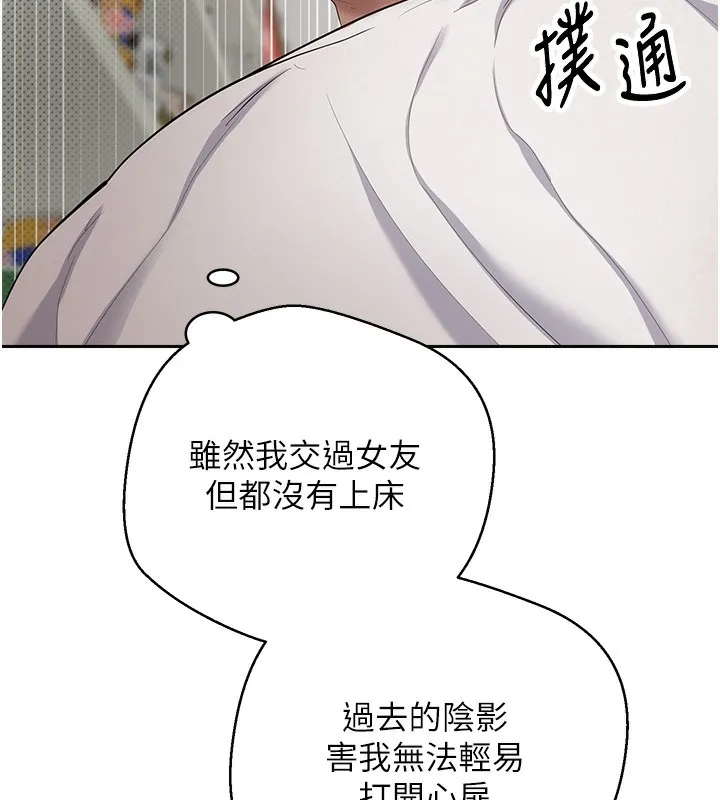 幣轉人生第2話-與正妹工讀生的第一次