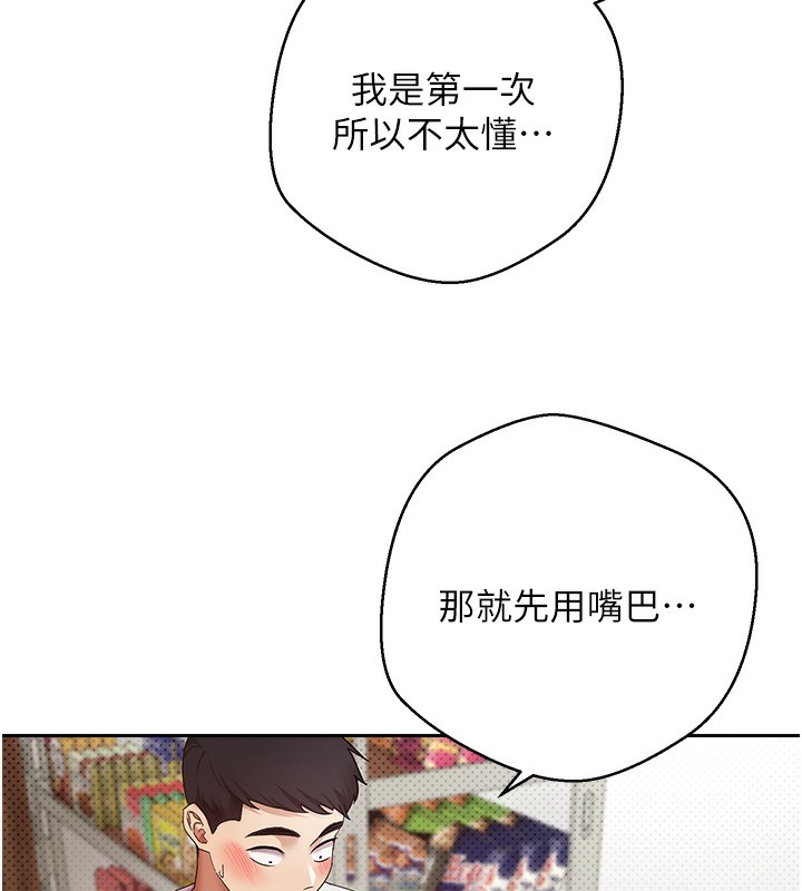 幣轉人生第2話-與正妹工讀生的第一次