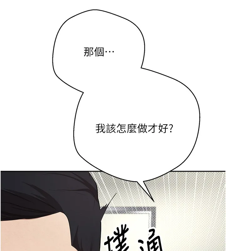 幣轉人生第2話-與正妹工讀生的第一次