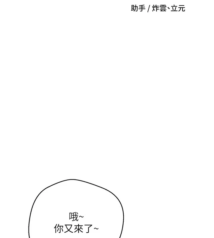 幣轉人生第3話-好想快點放進去!!