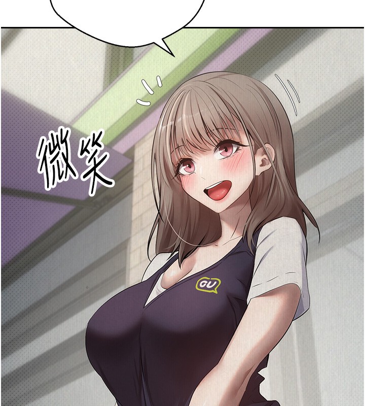 幣轉人生第3話-好想快點放進去!!