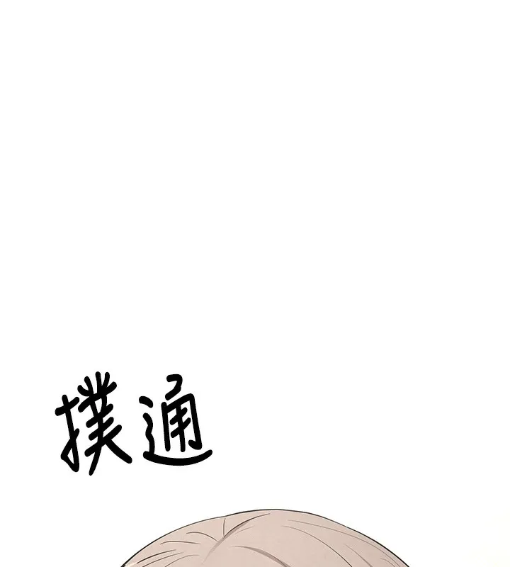 幣轉人生第3話-好想快點放進去!!