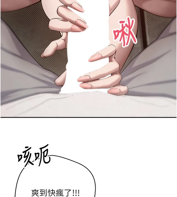 幣轉人生第3話-好想快點放進去!!