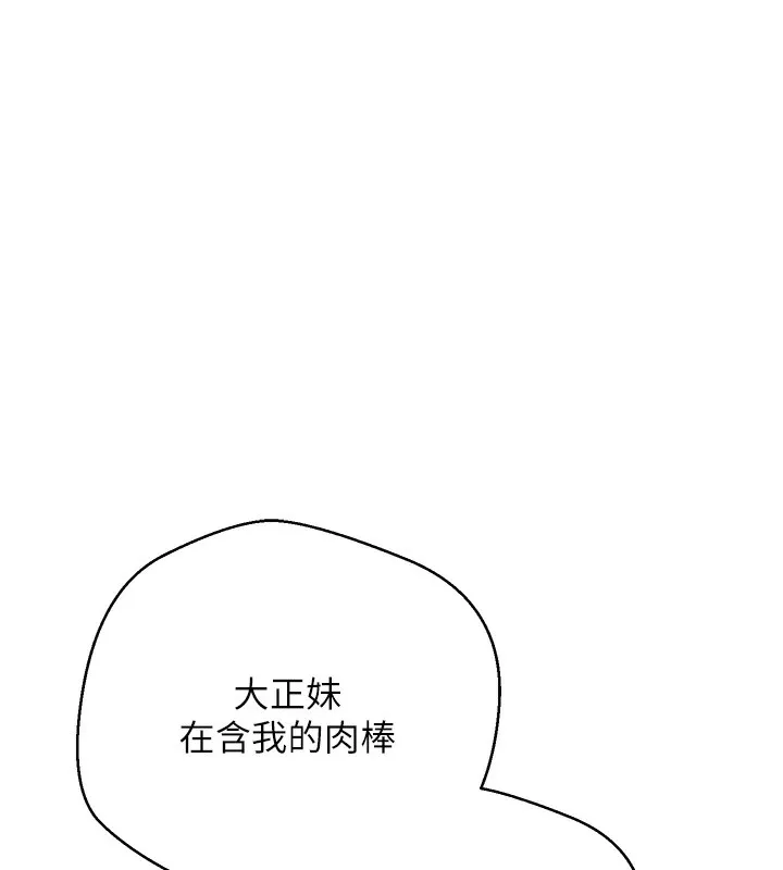 幣轉人生第3話-好想快點放進去!!