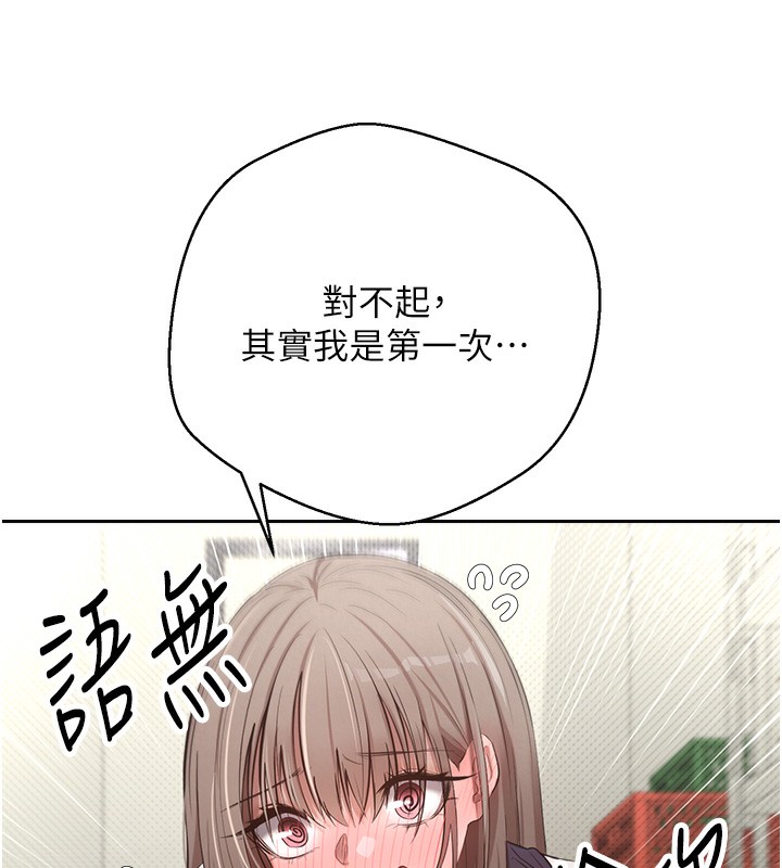 幣轉人生第3話-好想快點放進去!!