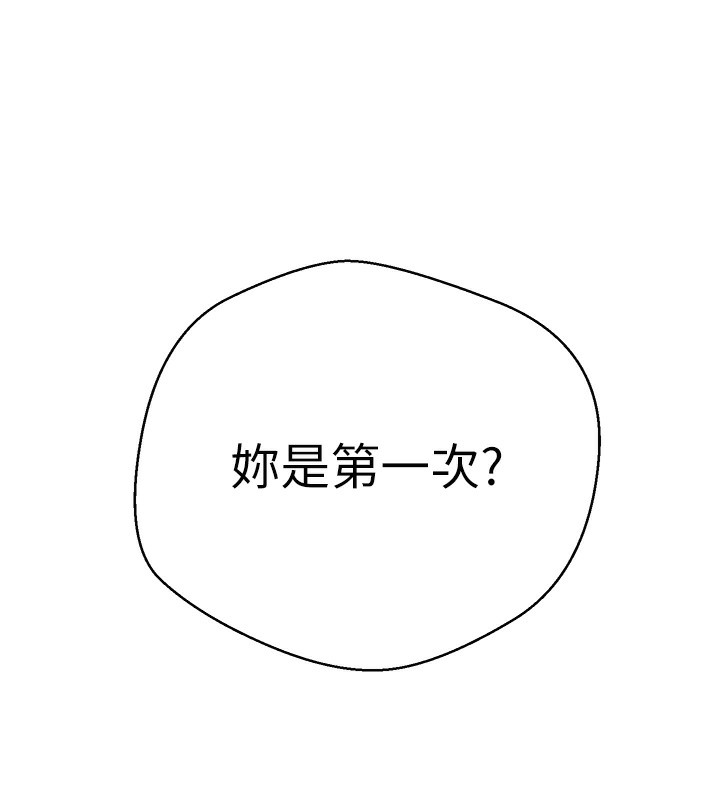 币转人生第3話-好想快點放進去!!