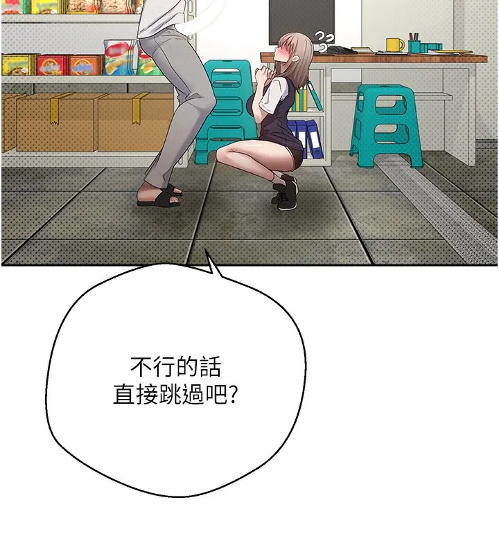 幣轉人生第3話-好想快點放進去!!
