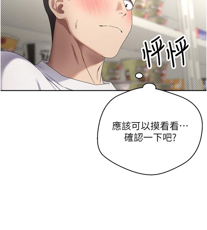 币转人生第3話-好想快點放進去!!