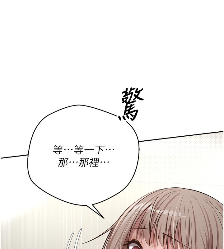 币转人生第3話-好想快點放進去!!