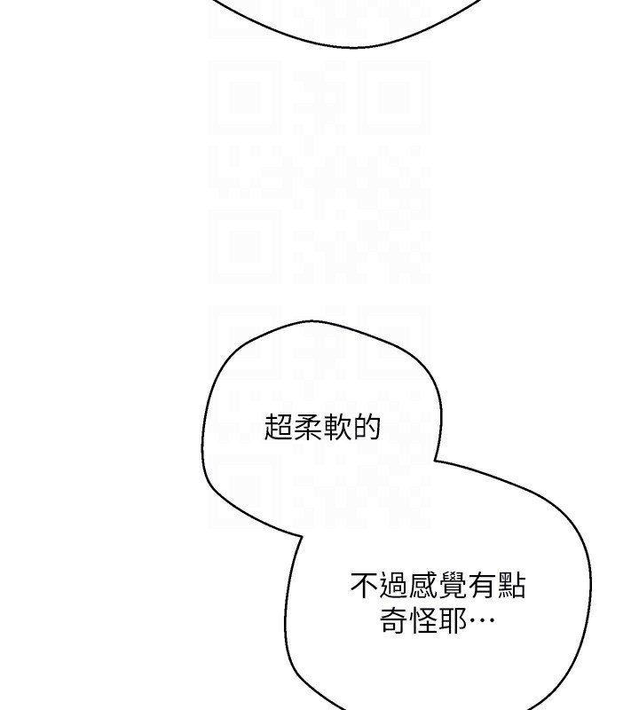 幣轉人生第3話-好想快點放進去!!